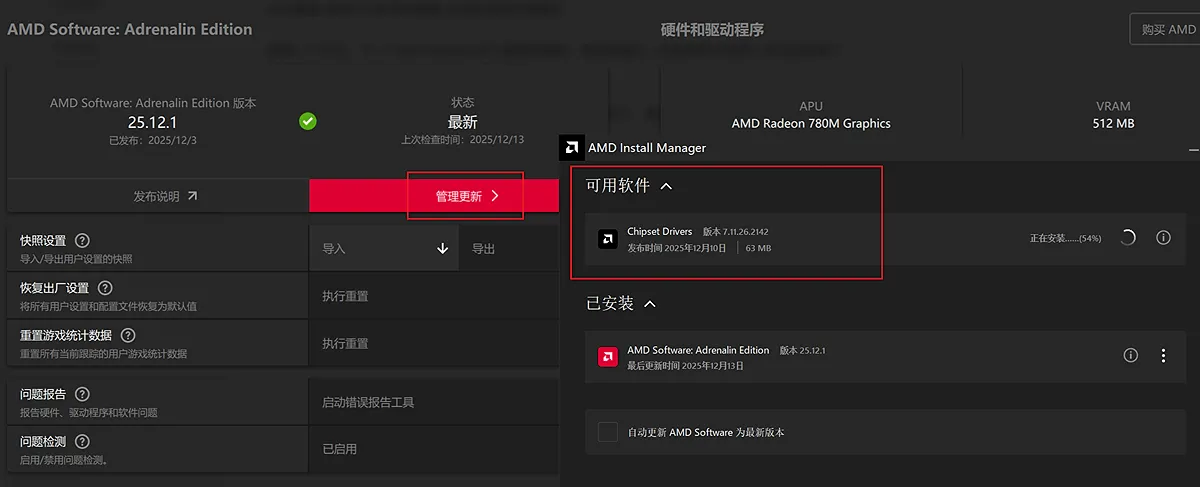 Chipset Drivers